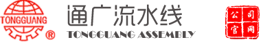 專業(yè)電動(dòng)汽車(chē)裝配流水線【配件】生產(chǎn)廠家